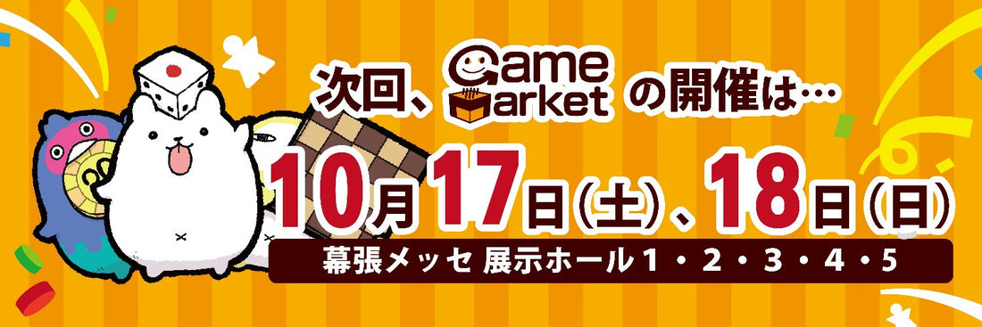 Red Goose Games and Tokyo Game Market Fall 2026!