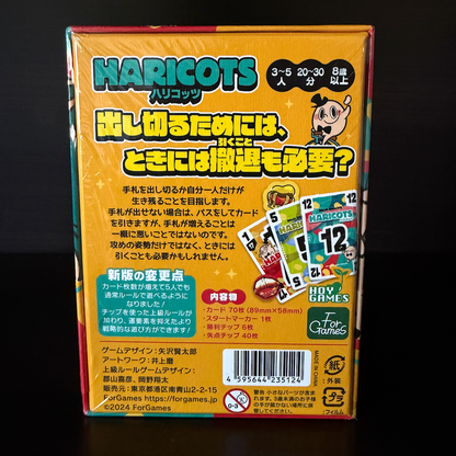 Haricots