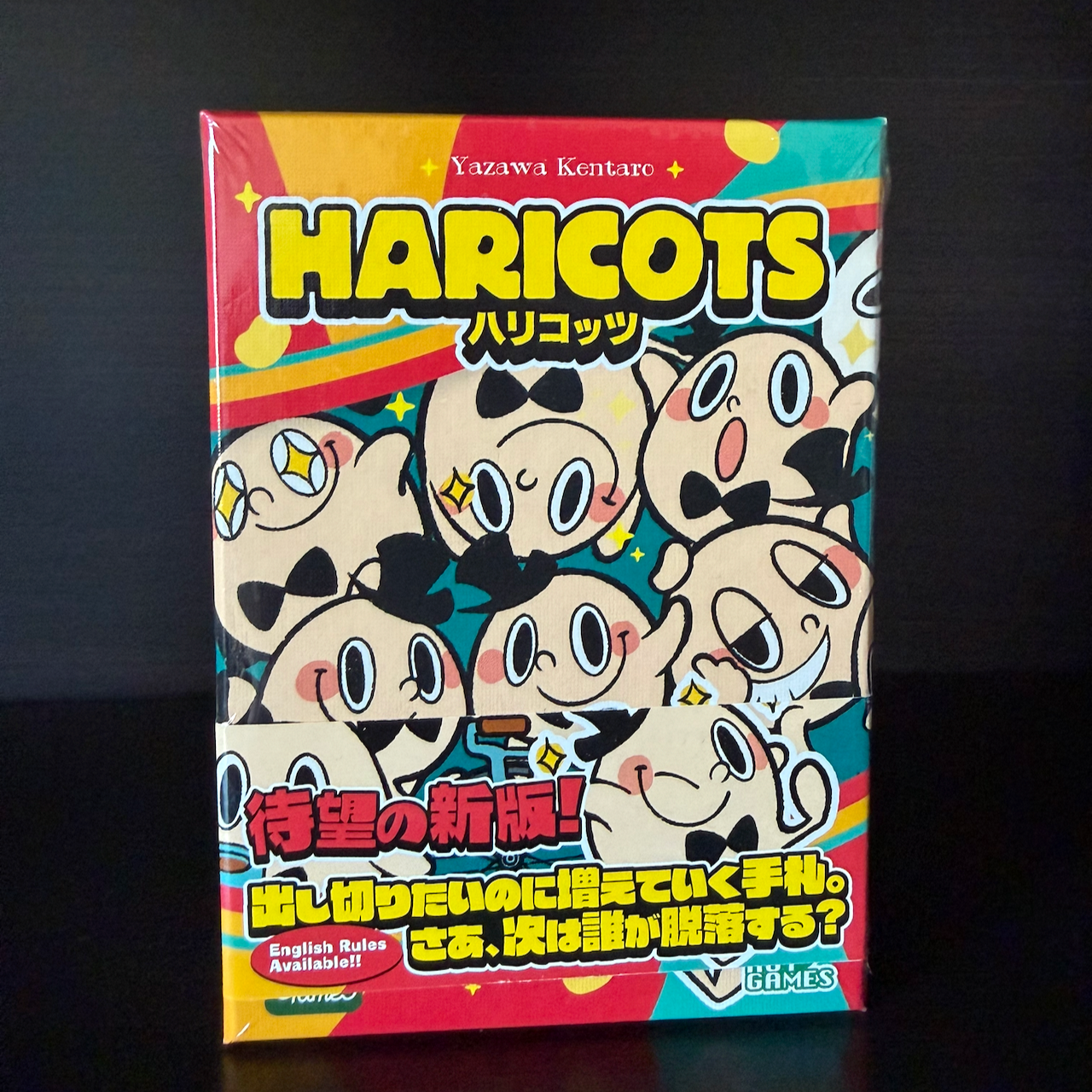 Haricots