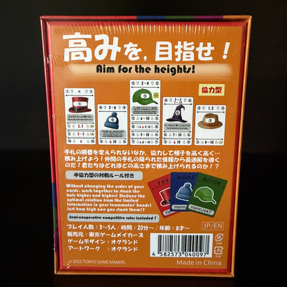 Hatto! Hat