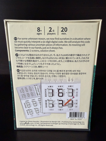 Digit Code
