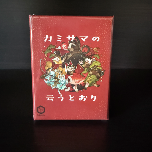 Kamisama no ui Toori
