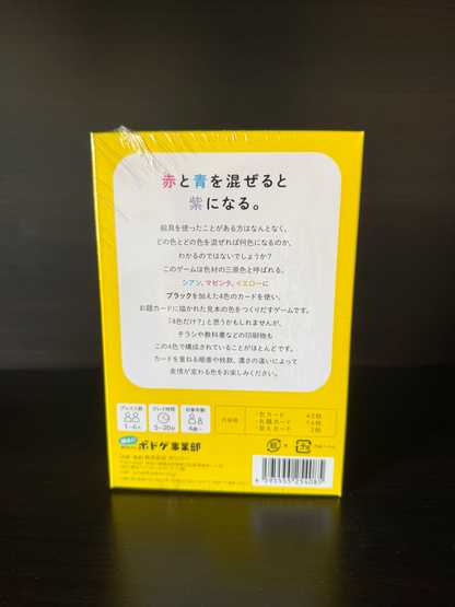 Kasanete Irowo Tsukuru (重ねて色をつくるゲーム)