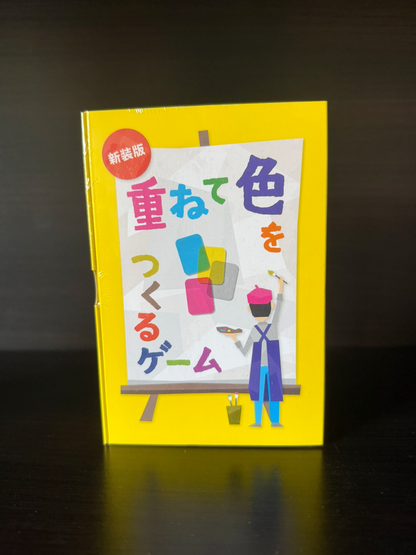 Kasanete Irowo Tsukuru (重ねて色をつくるゲーム)