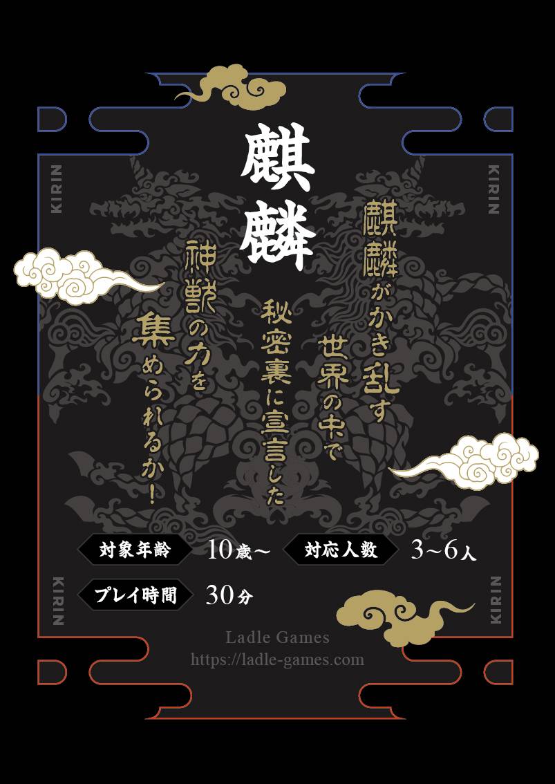 Kirin