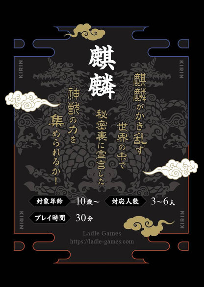 Kirin