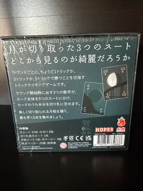 Lunar Trick
