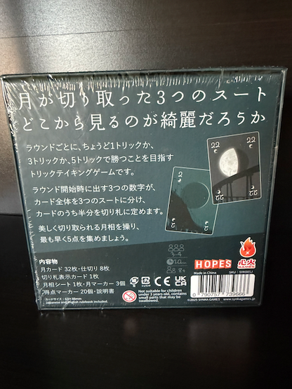 Lunar Trick