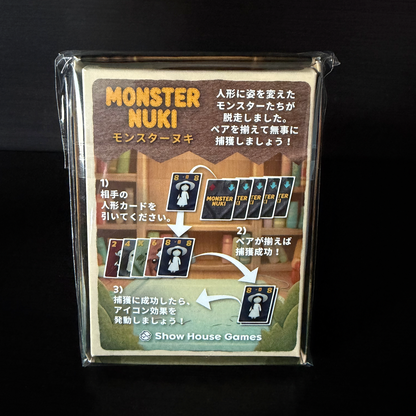Monster Nuki