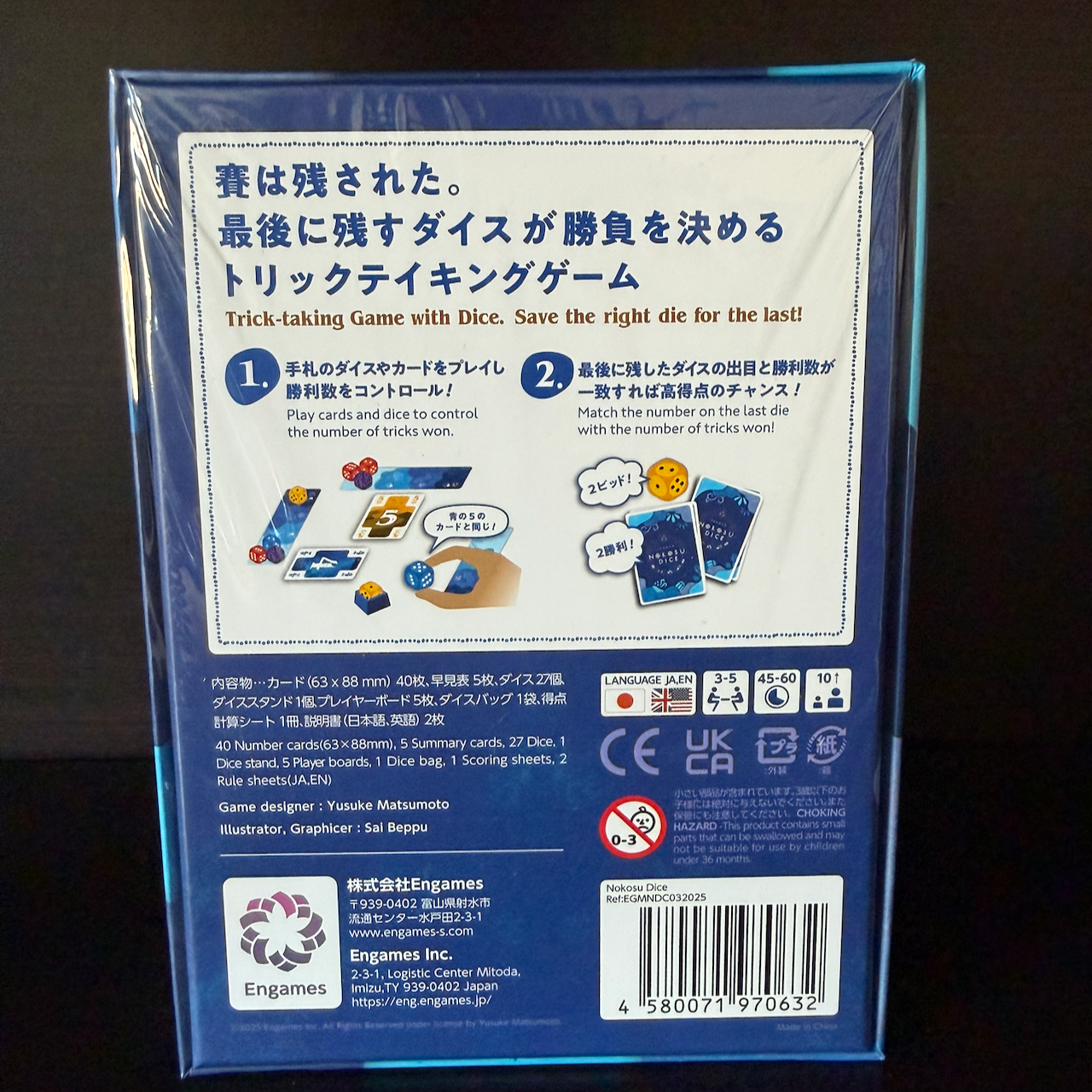 Nokosu Dice