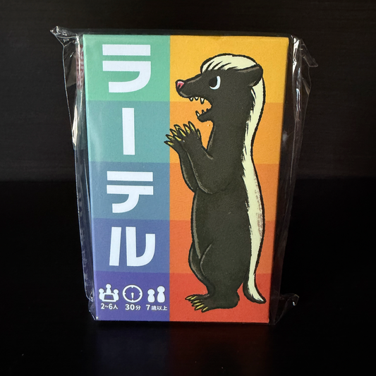 Ratel