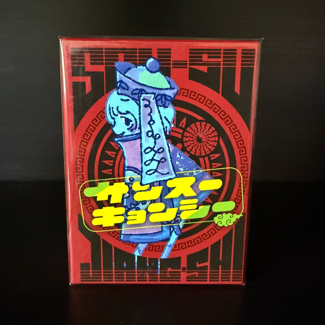 Sansu Jiangshi (サンスーキョンシー)
