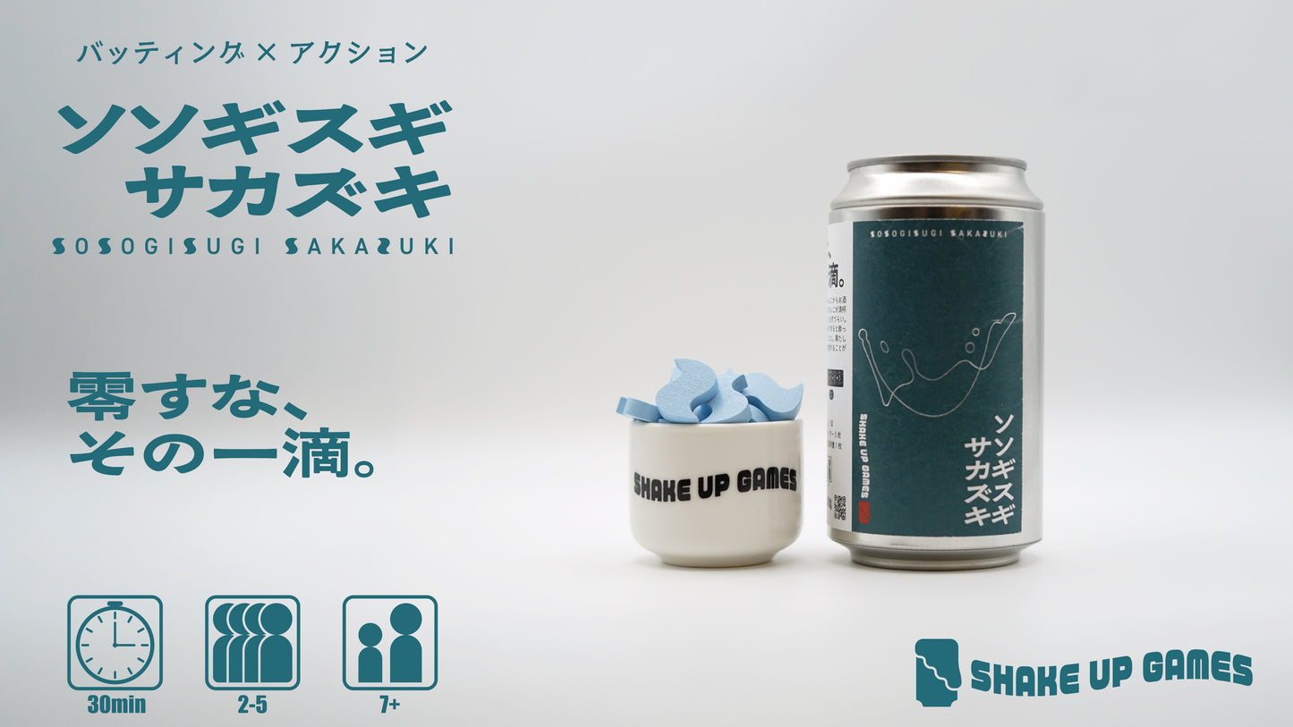 Sosogisugi Sakazuki