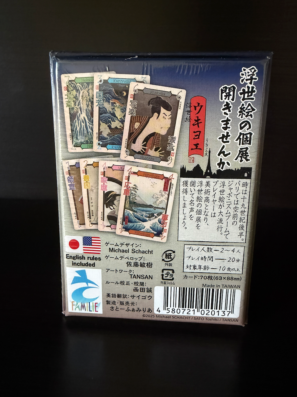 Ukiyoe