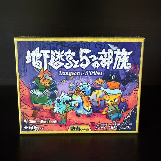 Underground Labyrinth and 5 Tribes Second Edition (Volltreffer)